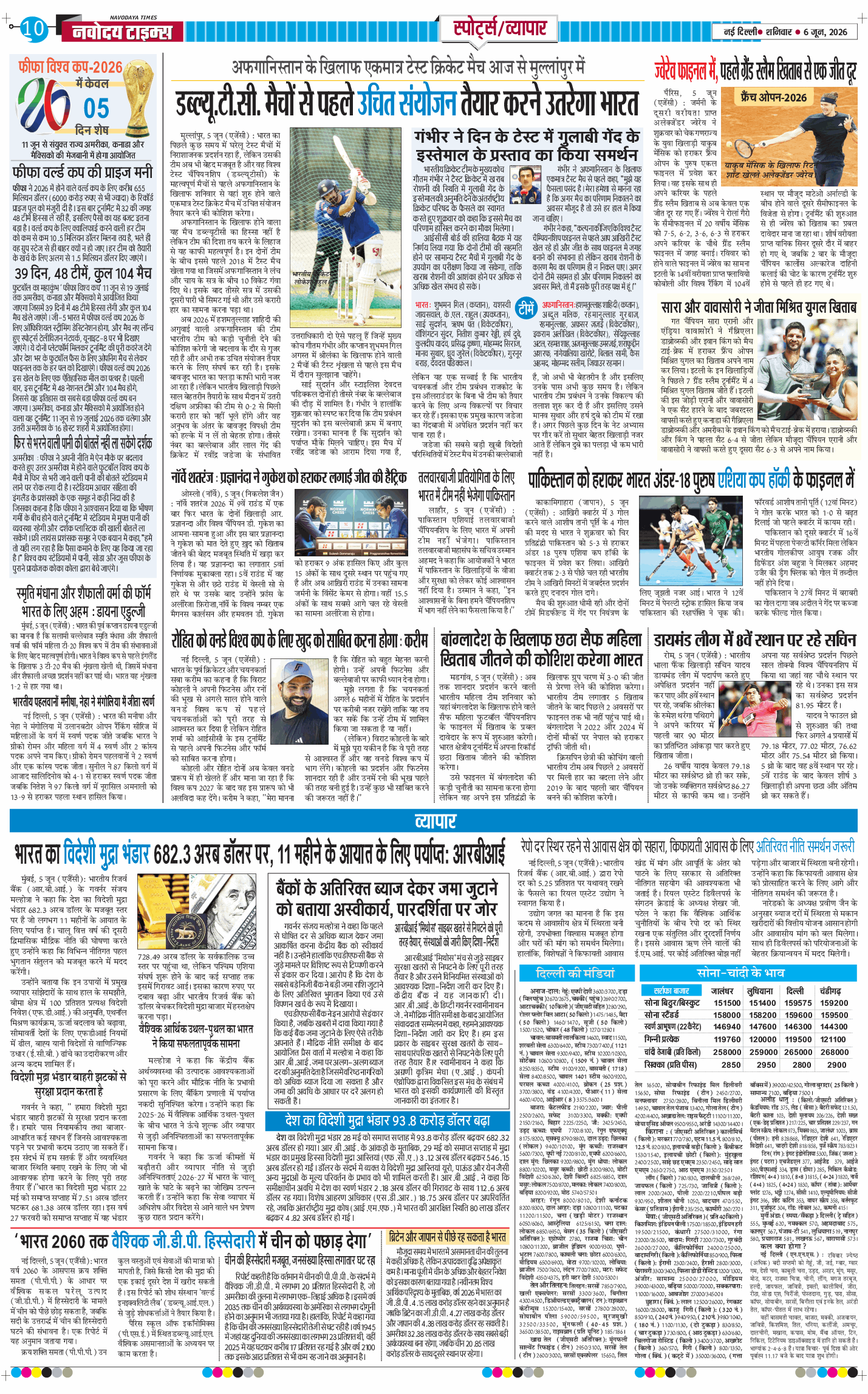 Main Edition 2026-06-06