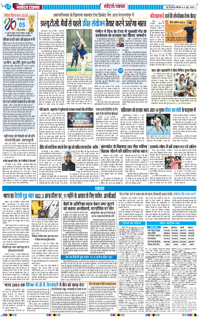 Main Edition 2026-06-06