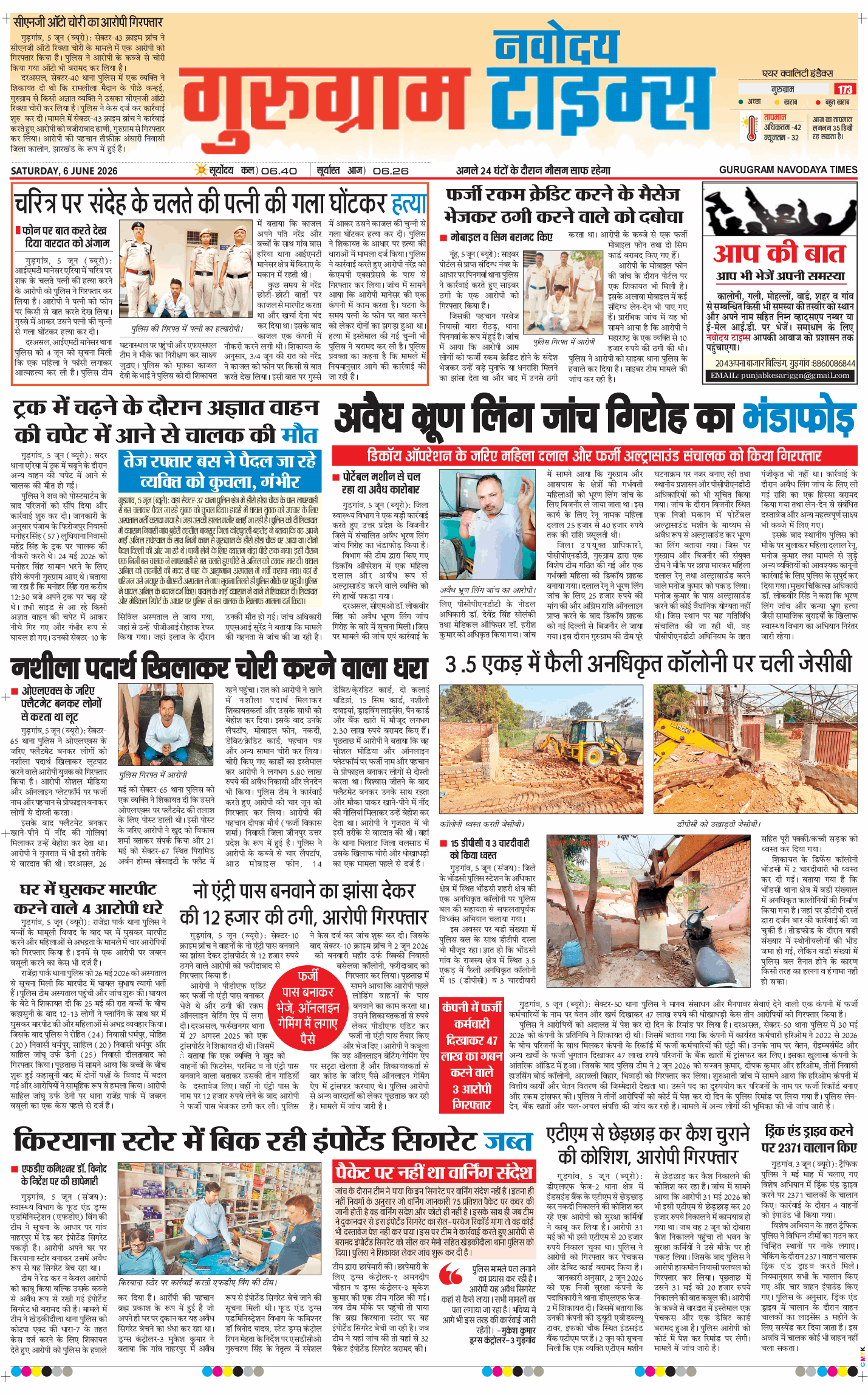 Gurgaon 2026-06-06