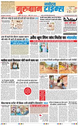 Gurgaon 2026-06-06