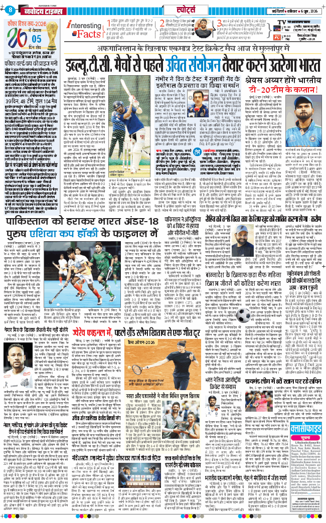 THE NAVODAYATIMES NCR MAIN 2026-06-06
