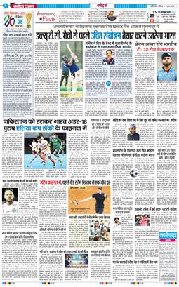 THE NAVODAYATIMES NCR MAIN 2026-06-06