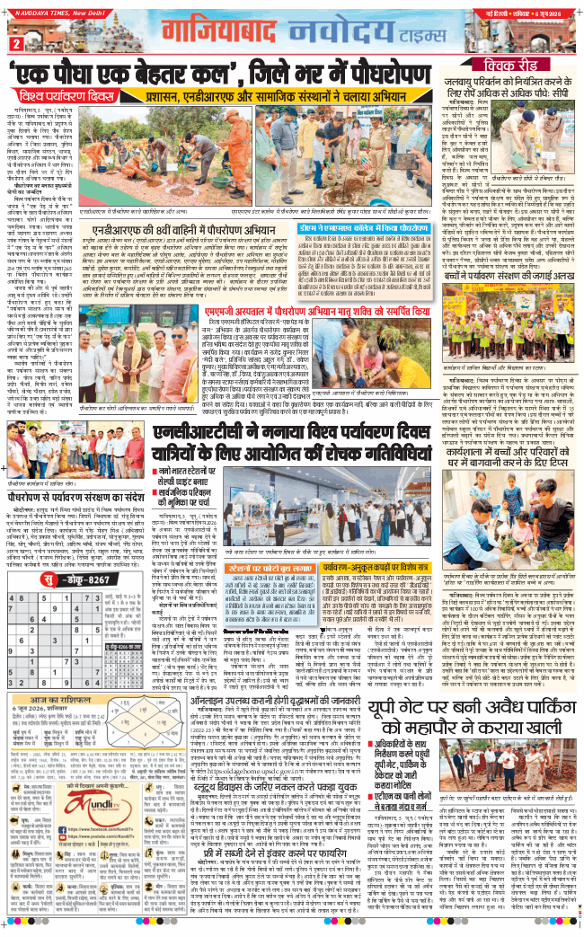 Noida 2026-06-06