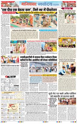 Noida 2026-06-06