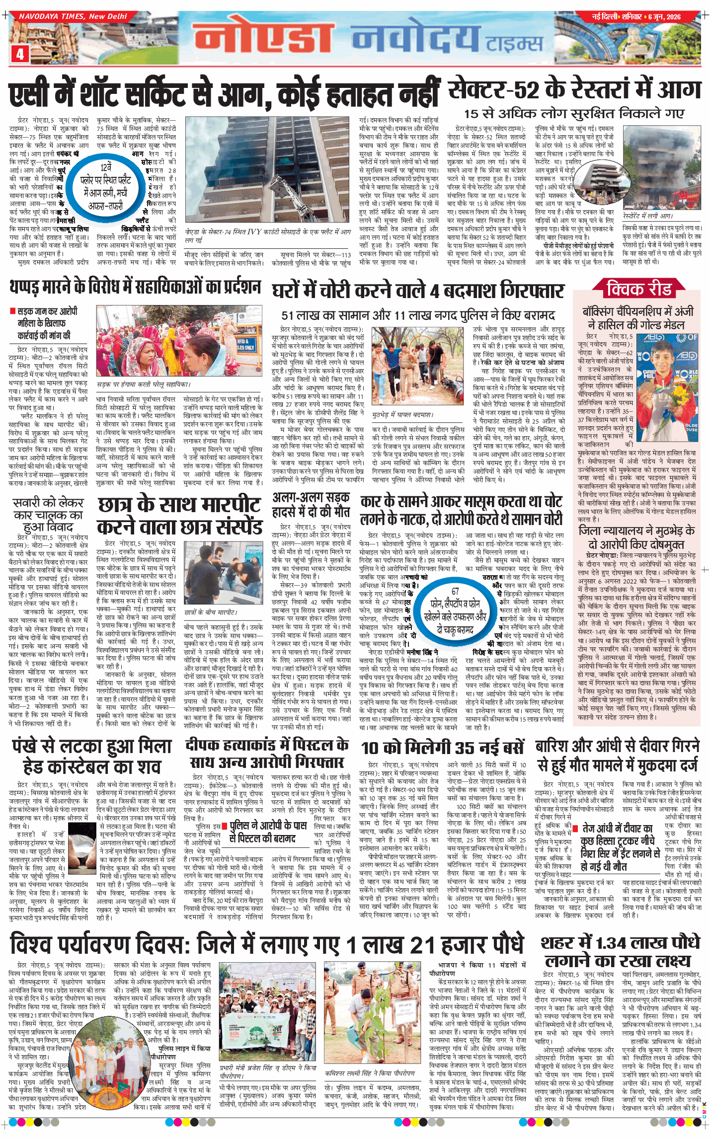 Ghaziabad 2026-06-06