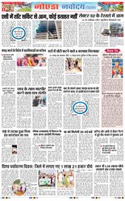 Ghaziabad 2026-06-06