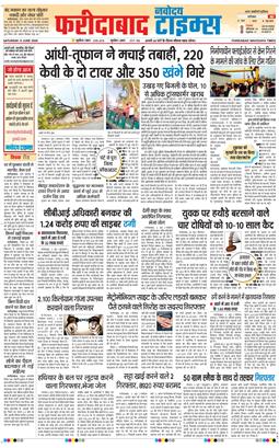 Faridabad 2026-06-06