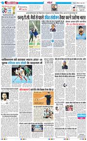 THE NAVODAYA TIMES MAIN UTTARAKHAND AND DEHRADUN 2026-06-06