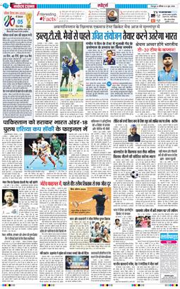 THE NAVODAYA TIMES MAIN UTTARAKHAND AND DEHRADUN 2026-06-06