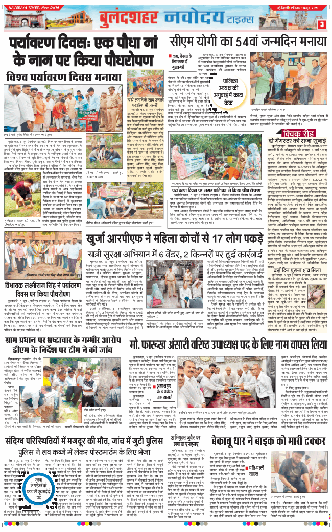 Ghaziabad 2026-06-06