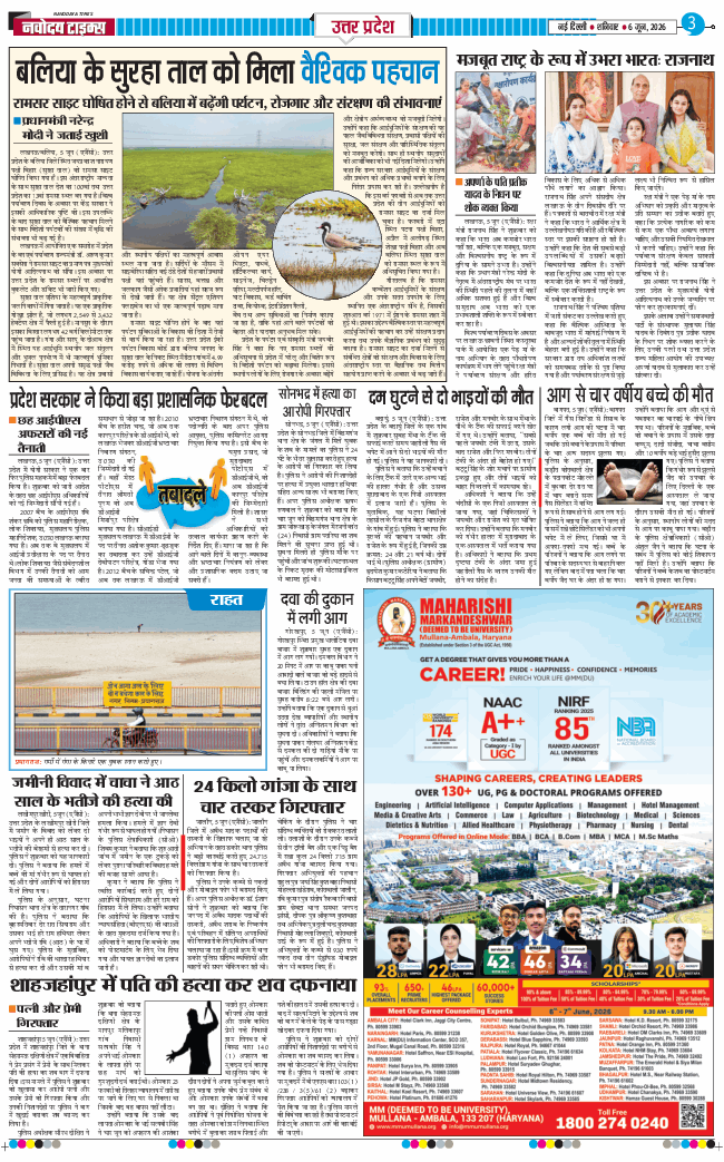 THE NAVODAYA TIMES MAIN UP 2026-06-06