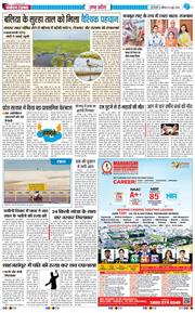 THE NAVODAYA TIMES MAIN UP 2026-06-06