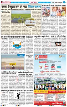 THE NAVODAYA TIMES MAIN UP 2026-06-06