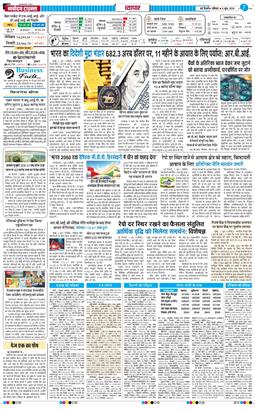 THE NAVODAYATIMES NCR MAIN 2026-06-06