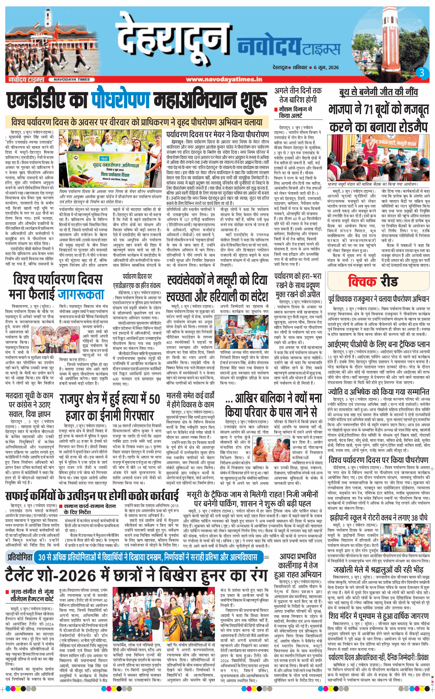 THE NAVODAYA TIMES MAIN UTTARAKHAND AND DEHRADUN 2026-06-06