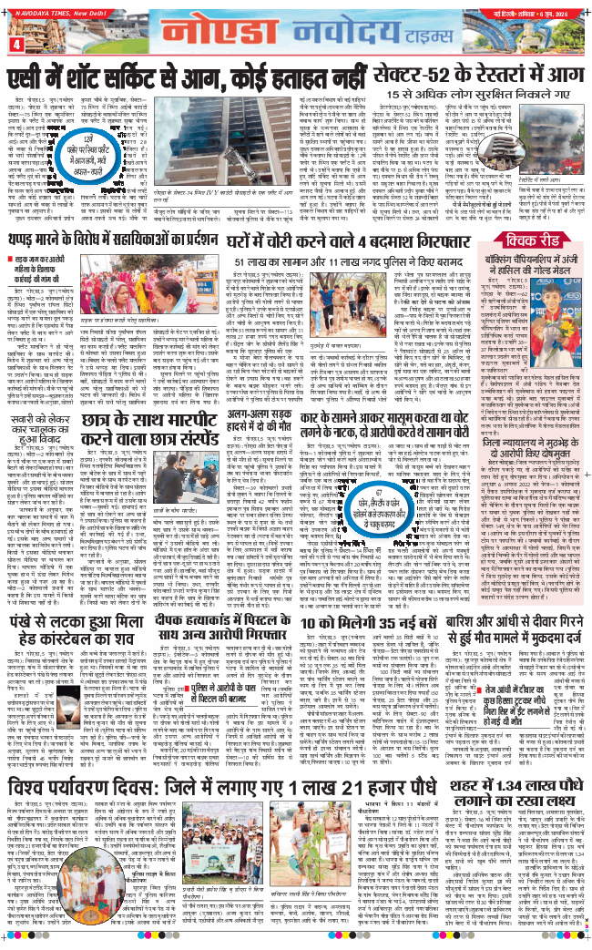 Noida 2026-06-06