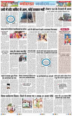 Noida 2026-06-06
