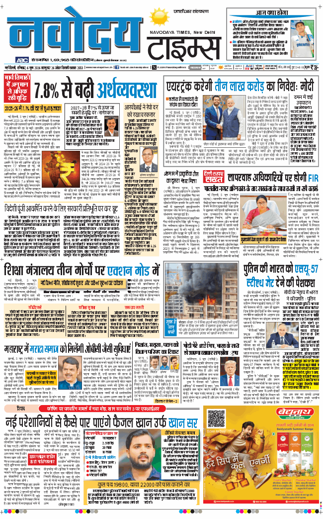 THE NAVODAYATIMES NCR MAIN 2026-06-06