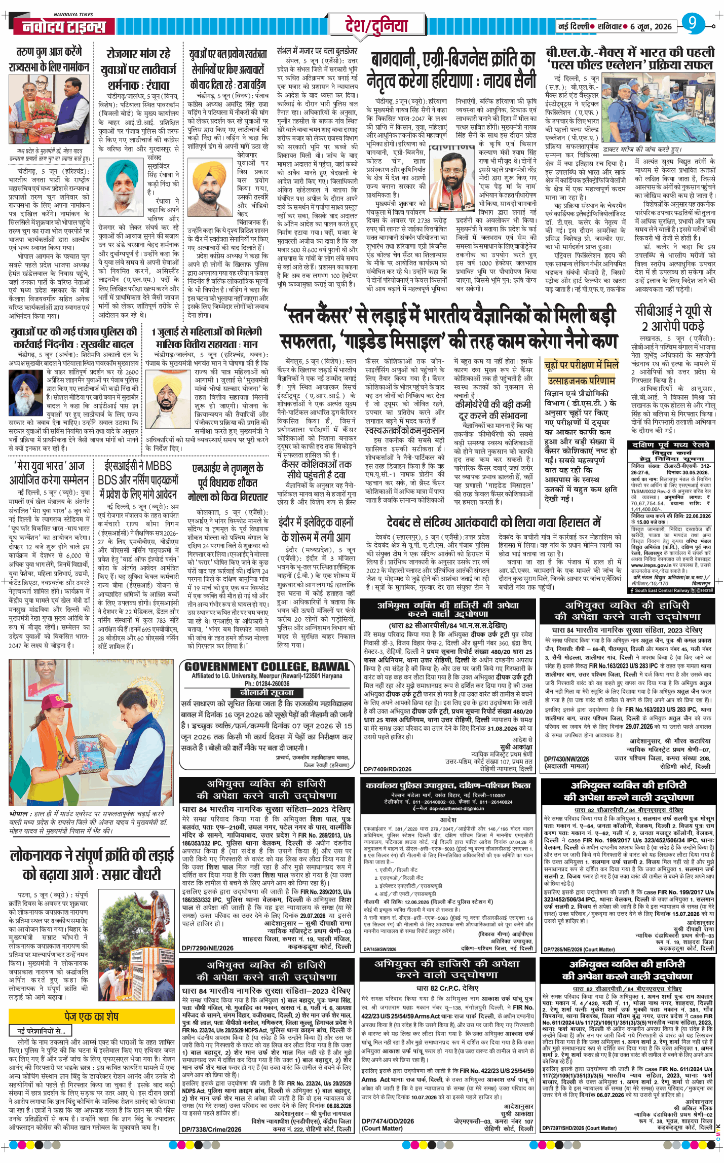 Main Edition 2026-06-06