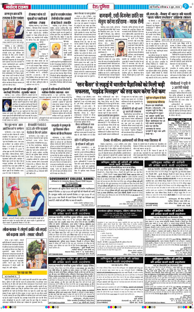 Main Edition 2026-06-06