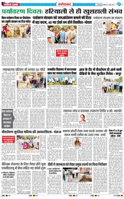 Faridabad 2026-06-06