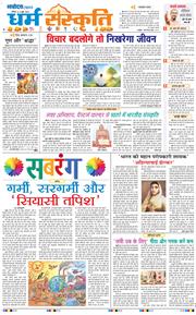 THE NAVODAYA TIMES MAIN UP 2026-06-06