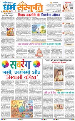 THE NAVODAYA TIMES MAIN UP 2026-06-06