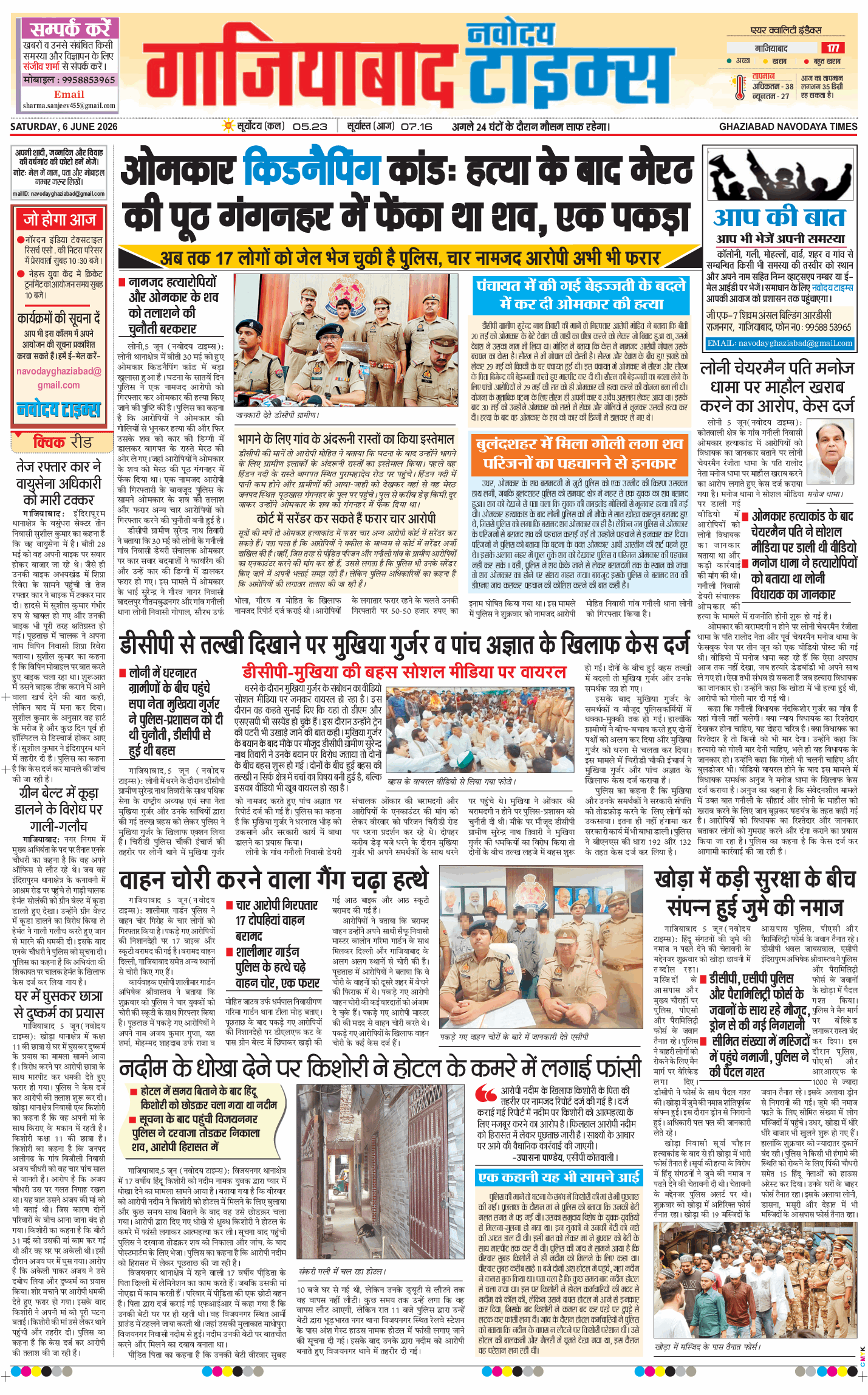 Ghaziabad 2026-06-06