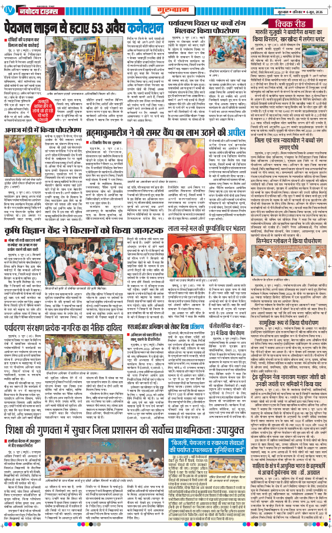 Gurgaon 2026-06-06