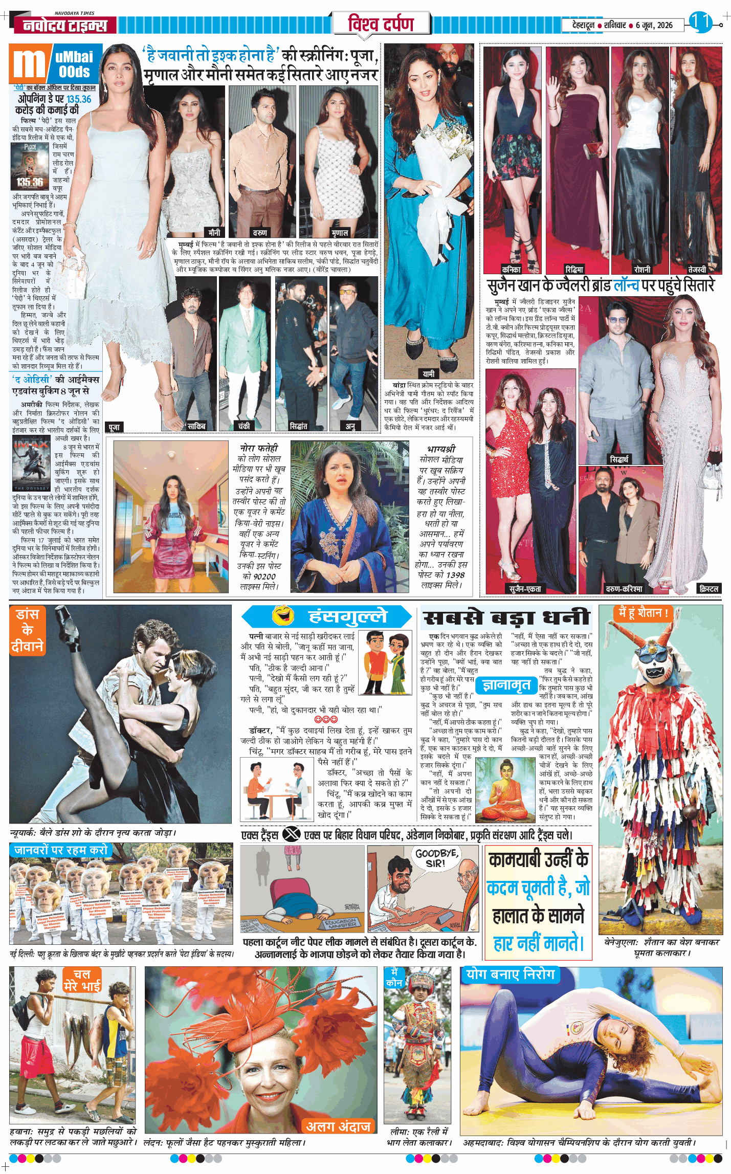 THE NAVODAYA TIMES MAIN UTTARAKHAND AND DEHRADUN 2026-06-06
