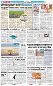THE NAVODAYA TIMES MAIN UTTARAKHAND AND DEHRADUN 2026-06-06