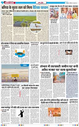 THE NAVODAYA TIMES MAIN UTTARAKHAND AND DEHRADUN 2026-06-06