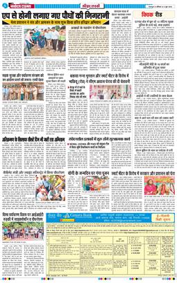 THE NAVODAYA TIMES MAIN UTTARAKHAND AND DEHRADUN 2026-06-06