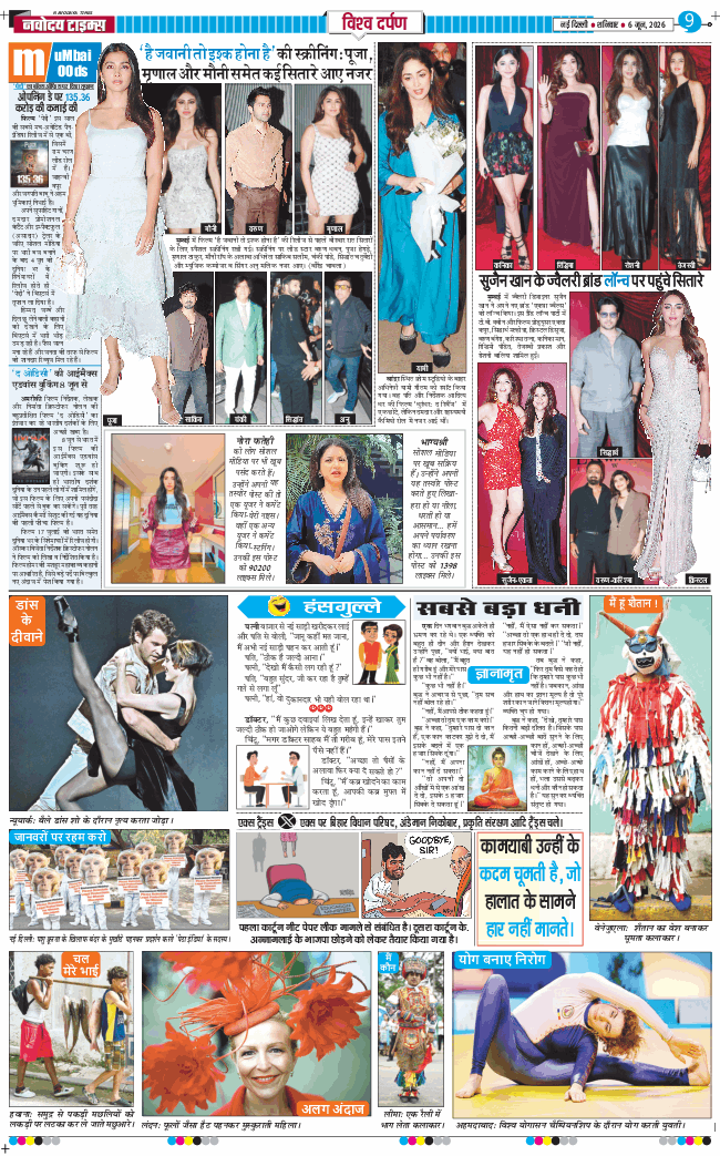 THE NAVODAYA TIMES MAIN UP 2026-06-06