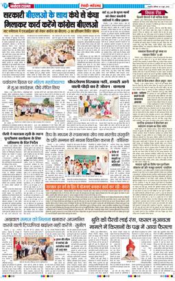 REWARI MAHENDERGARH TIMES 2026-06-06