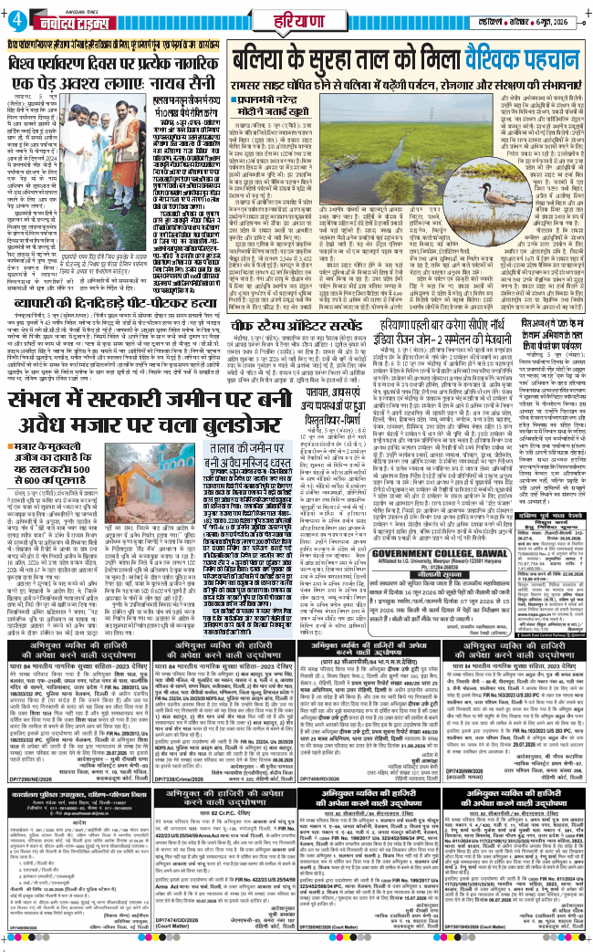 THE NAVODAYATIMES NCR MAIN 2026-06-06