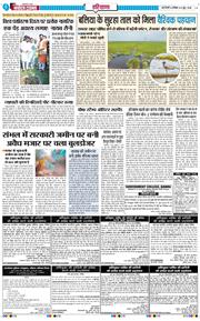 THE NAVODAYATIMES NCR MAIN 2026-06-06
