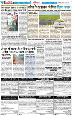 THE NAVODAYATIMES NCR MAIN 2026-06-06