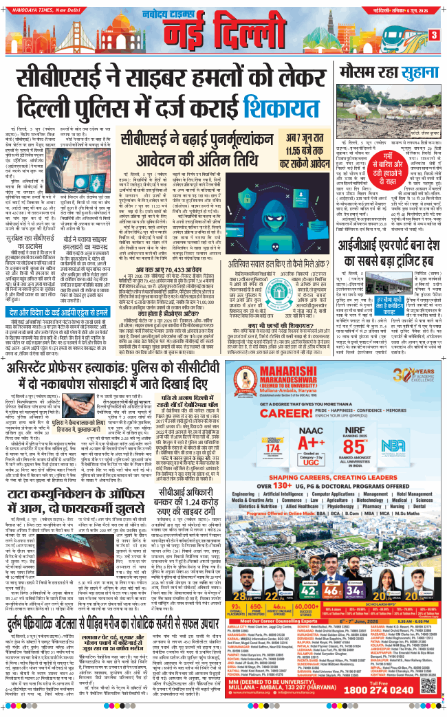 Main Edition 2026-06-06