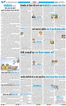THE NAVODAYA TIMES MAIN UP 2026-06-06