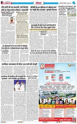 THE NAVODAYATIMES NCR MAIN 2026-06-06