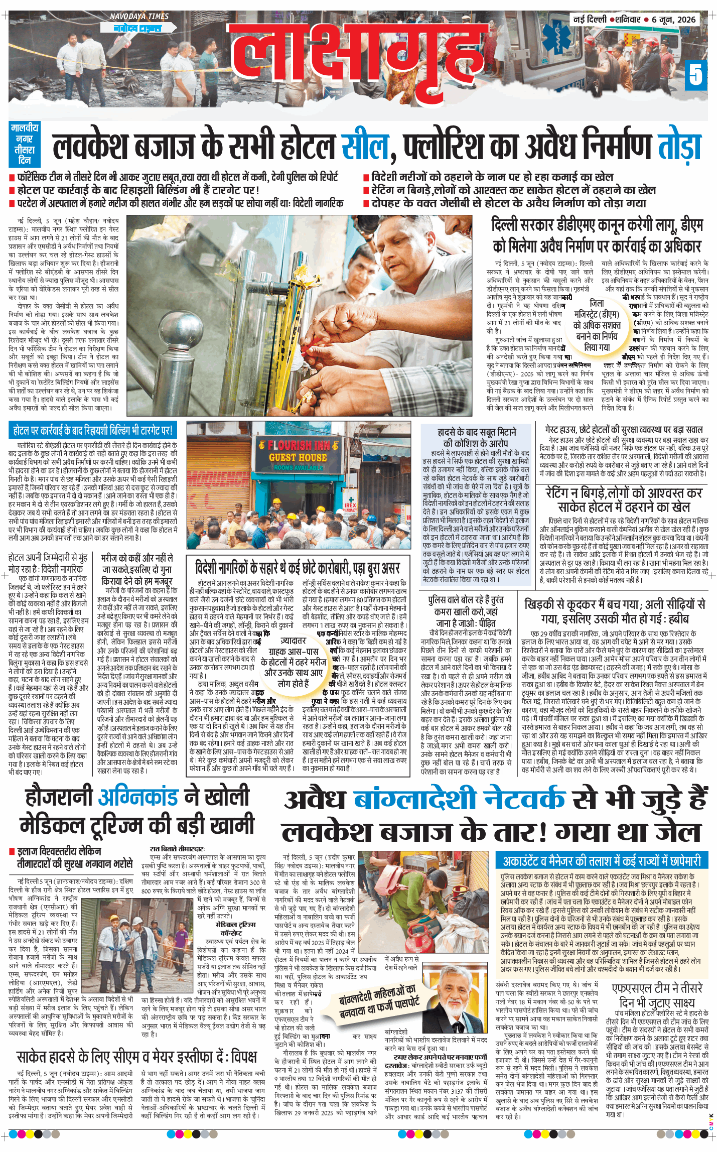 Main Edition 2026-06-06