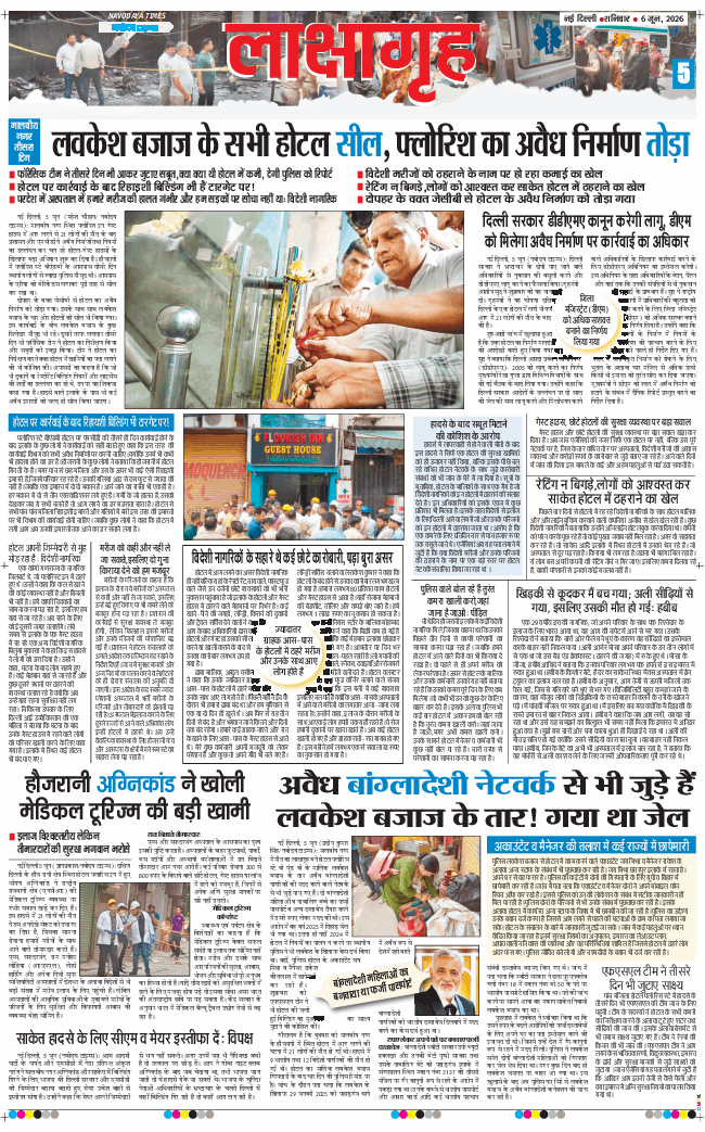 Main Edition 2026-06-06