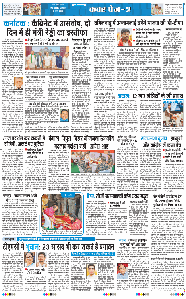 Main Edition 2026-06-06
