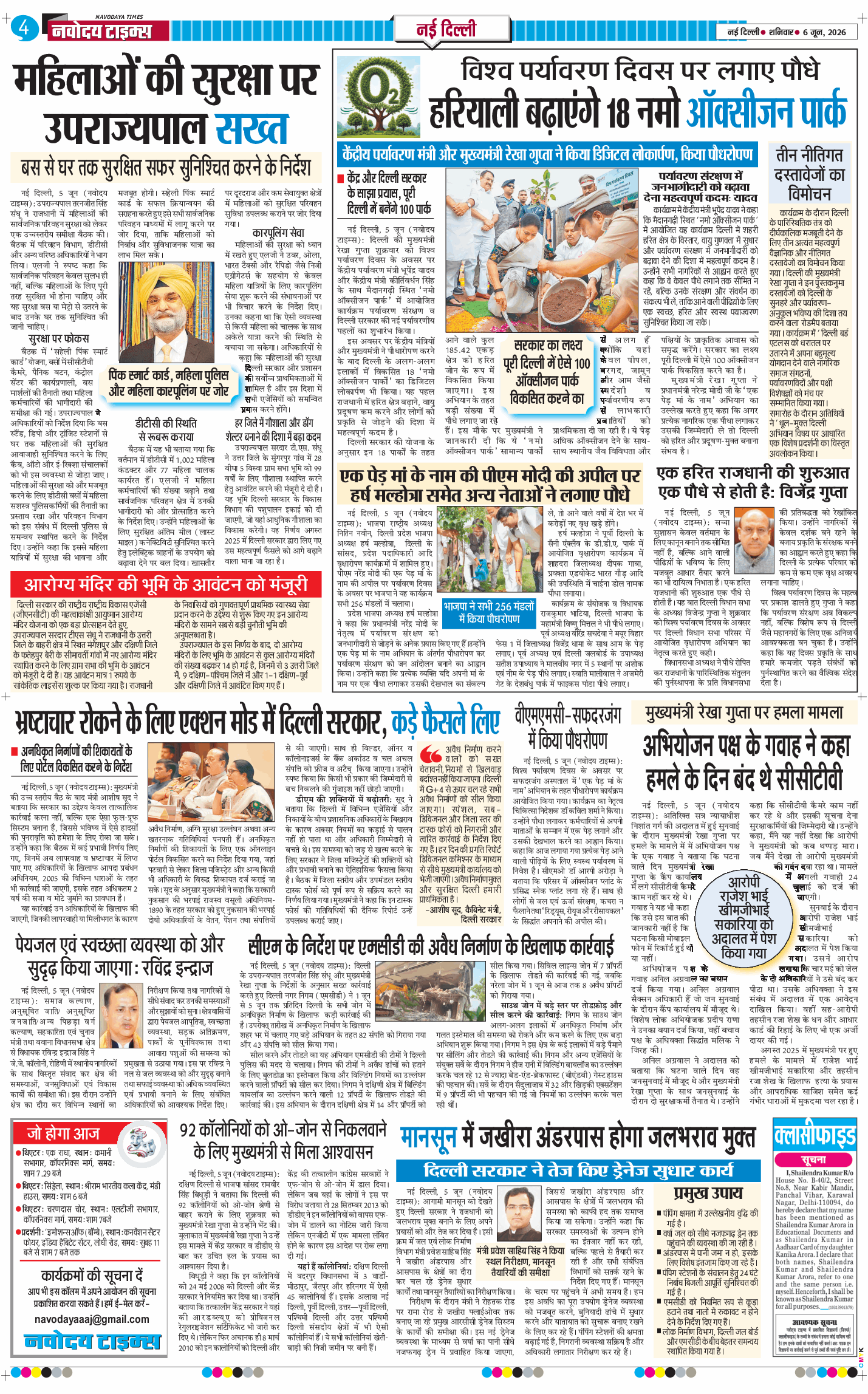 Main Edition 2026-06-06