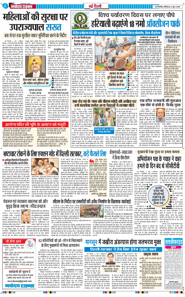 Main Edition 2026-06-06