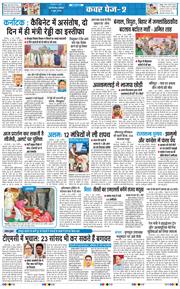 THE NAVODAYA TIMES MAIN UP 2026-06-06