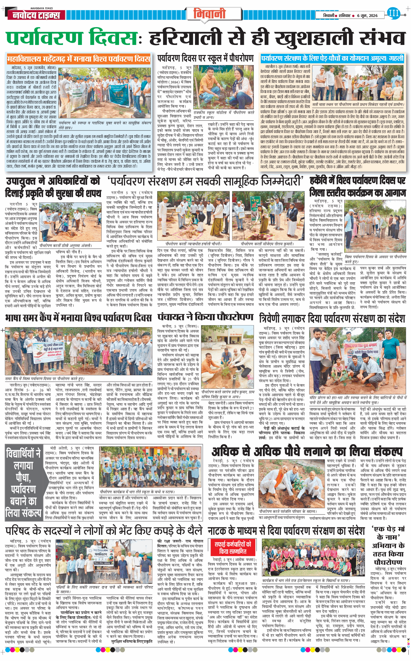 BHIWANI TIMES 2026-06-06