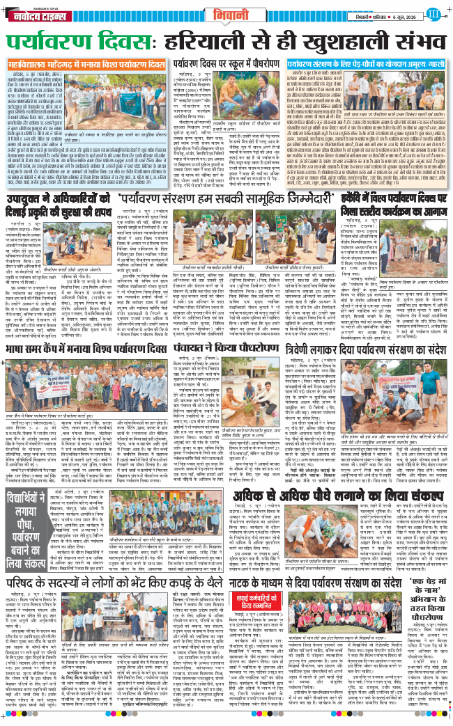 BHIWANI TIMES 2026-06-06