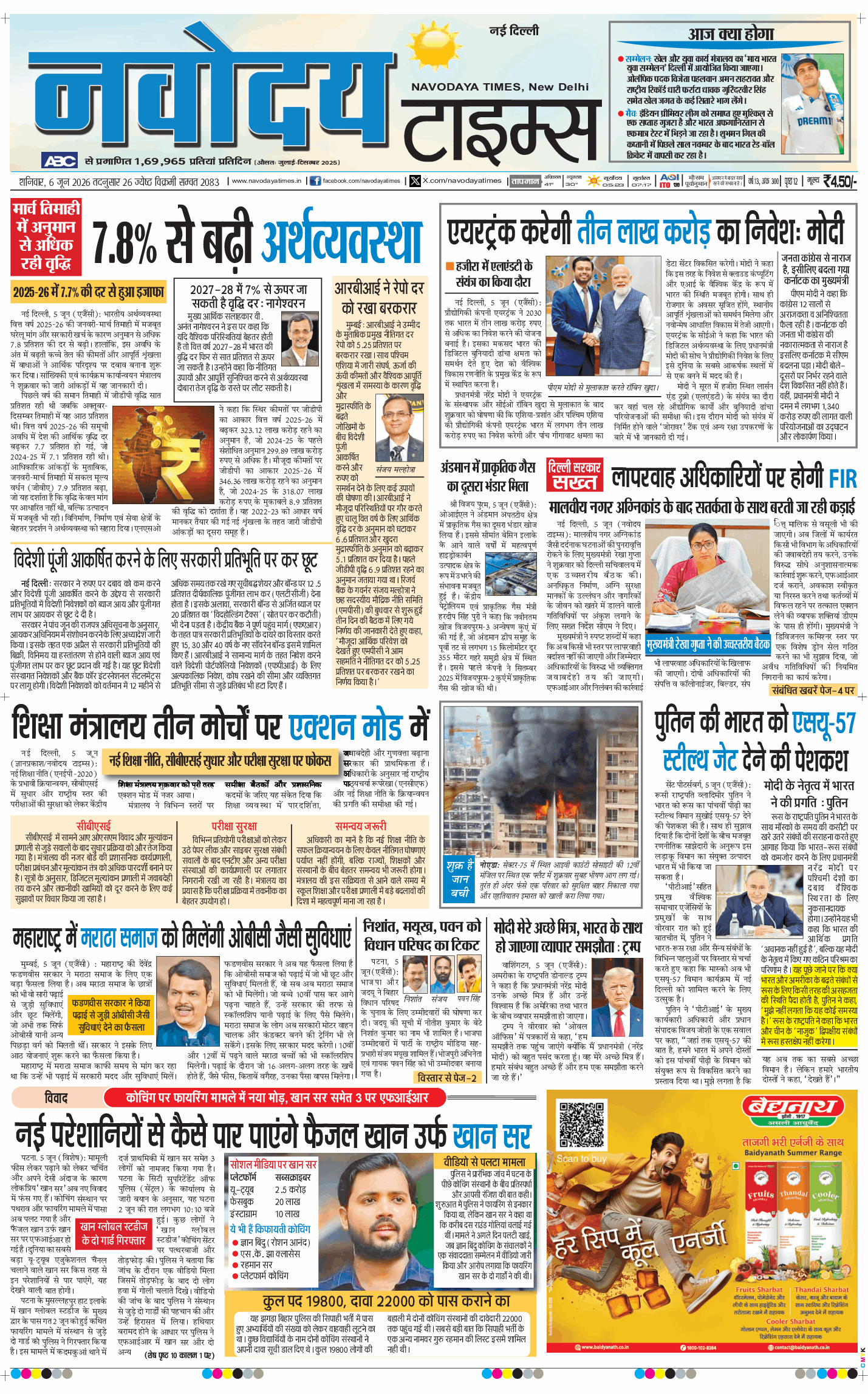 Main Edition 2026-06-06
